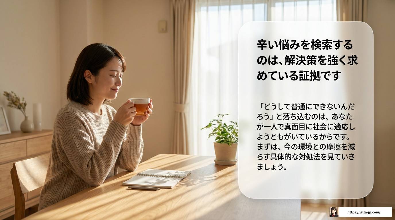 ADHDが辛い…知恵袋で悩むあなたへ贈る解決策とライフハック