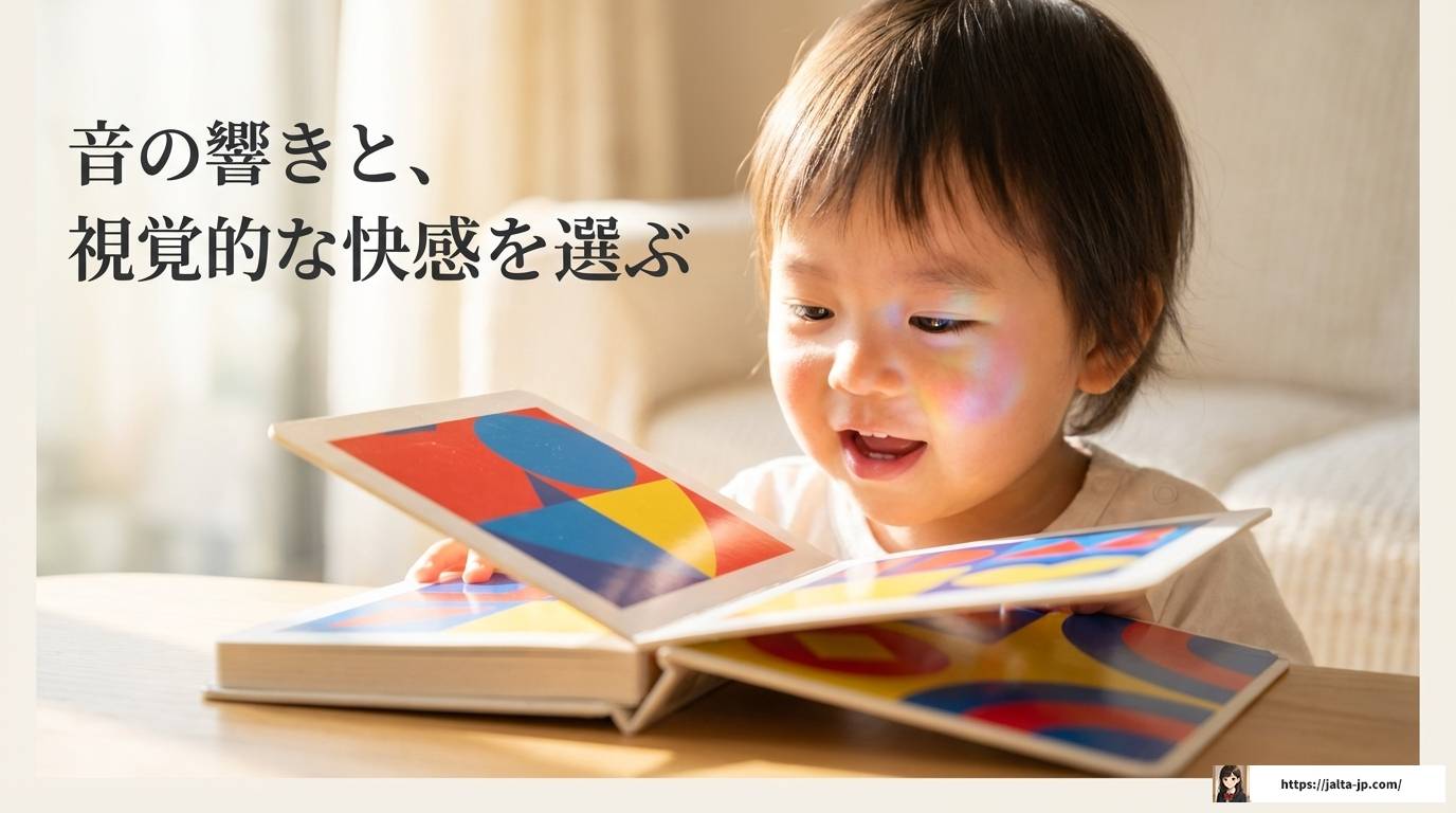 自閉症の子が絵本をめくるのはなぜ?感覚特性と発達を促す支援