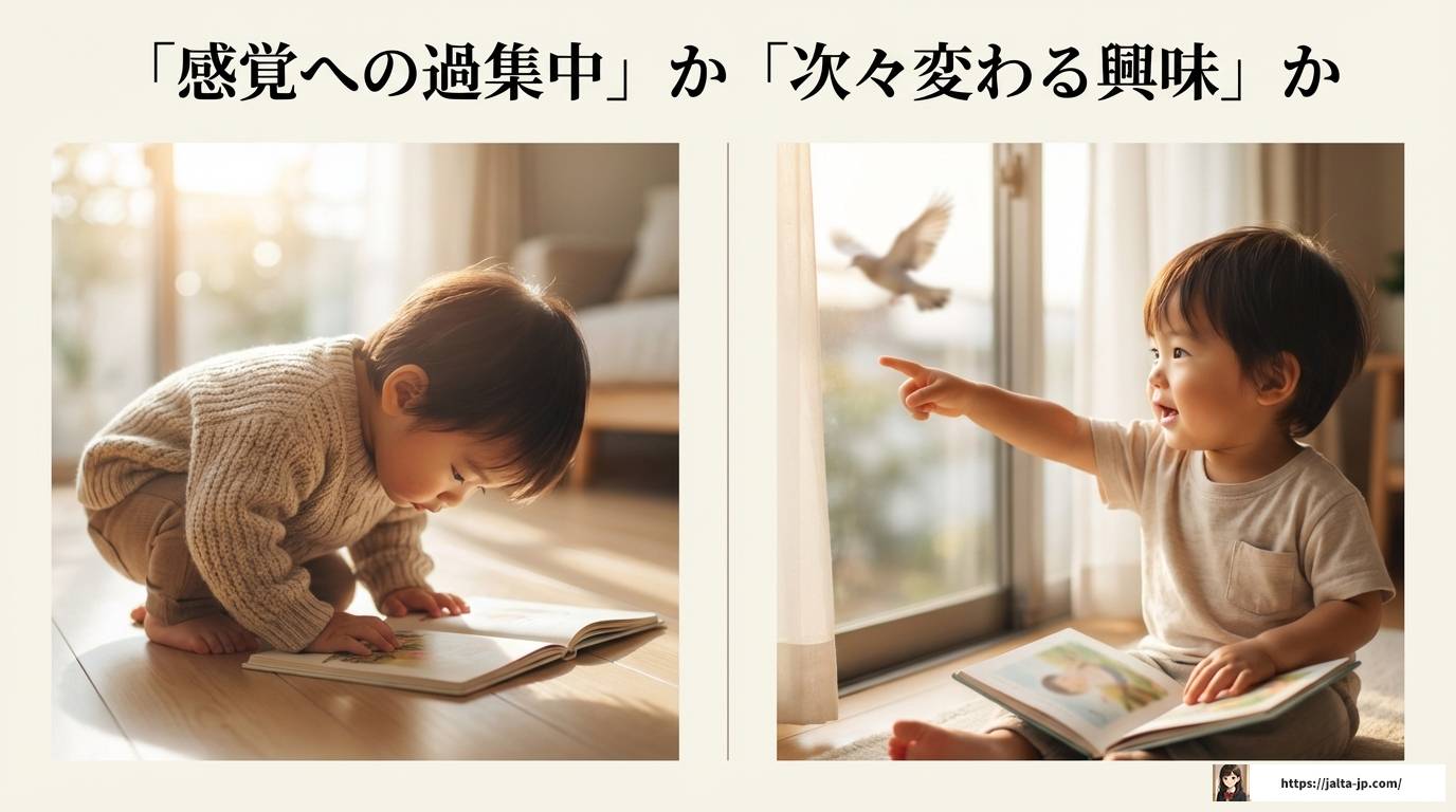 自閉症の子が絵本をめくるのはなぜ?感覚特性と発達を促す支援
