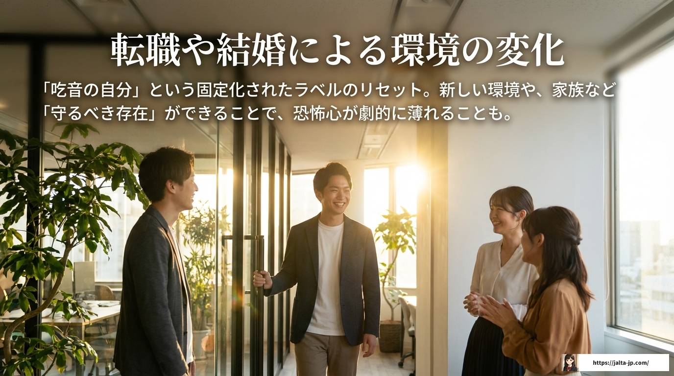 吃音が治ったきっかけを知恵袋で探すあなたへ贈る克服のヒント