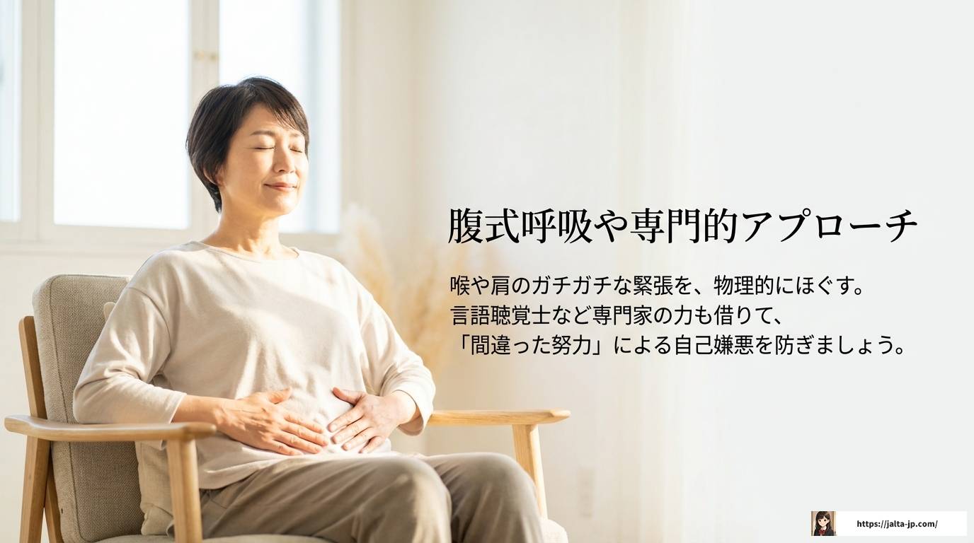 吃音が治ったきっかけを知恵袋で探すあなたへ贈る克服のヒント