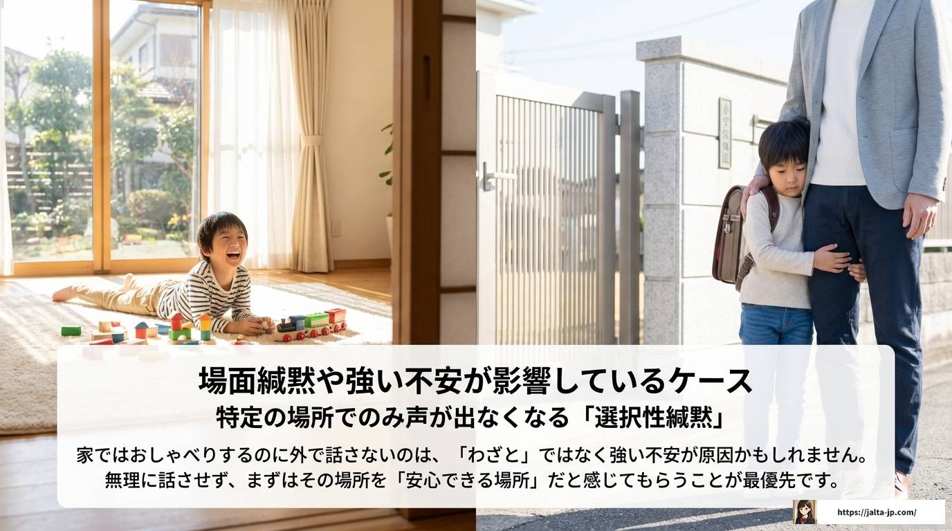 自閉症の6歳が話さない原因と対策:療育や学校対応の完全ガイド