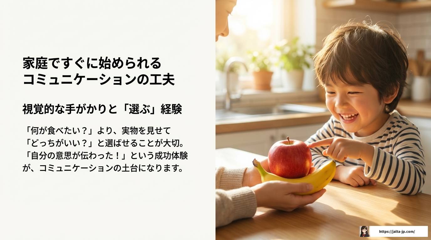 自閉症の6歳が話さない原因と対策:療育や学校対応の完全ガイド