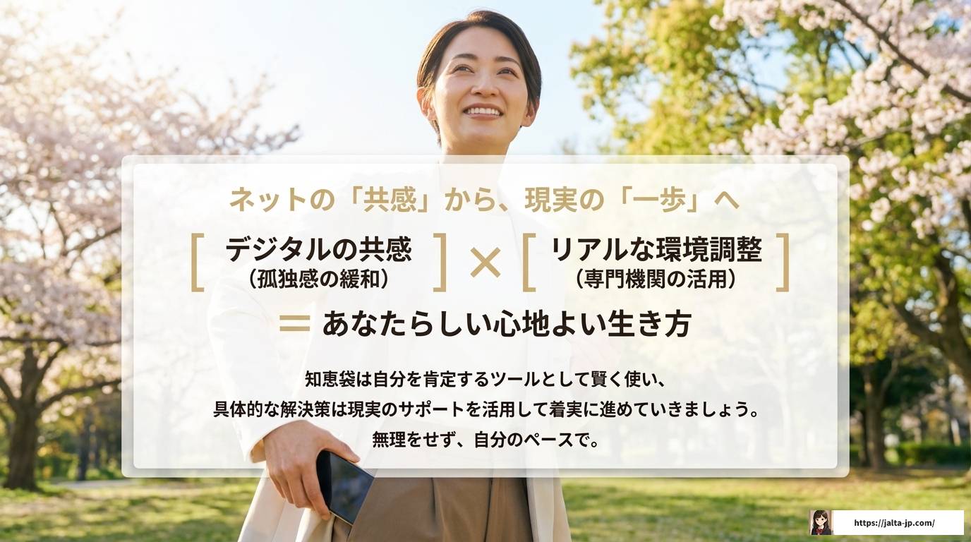 asdについて知恵袋で検索するあなたへ！悩みの解決策とヒント