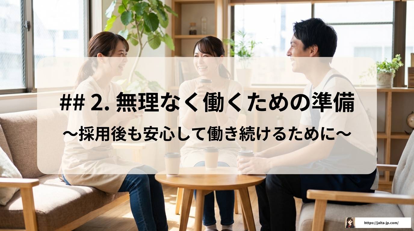吃音がある方のバイト選び！おすすめ職種や面接での伝え方を解説