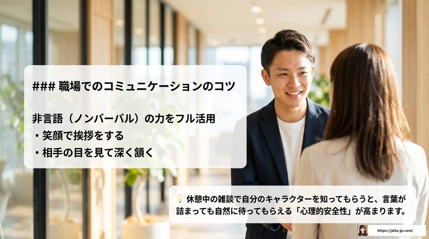 吃音がある方のバイト選び！おすすめ職種や面接での伝え方を解説