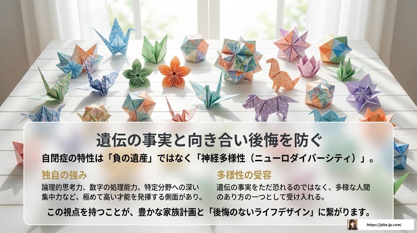 自閉症の遺伝や兄弟の結婚に悩むあなたへ！不安を解消する備えと知識