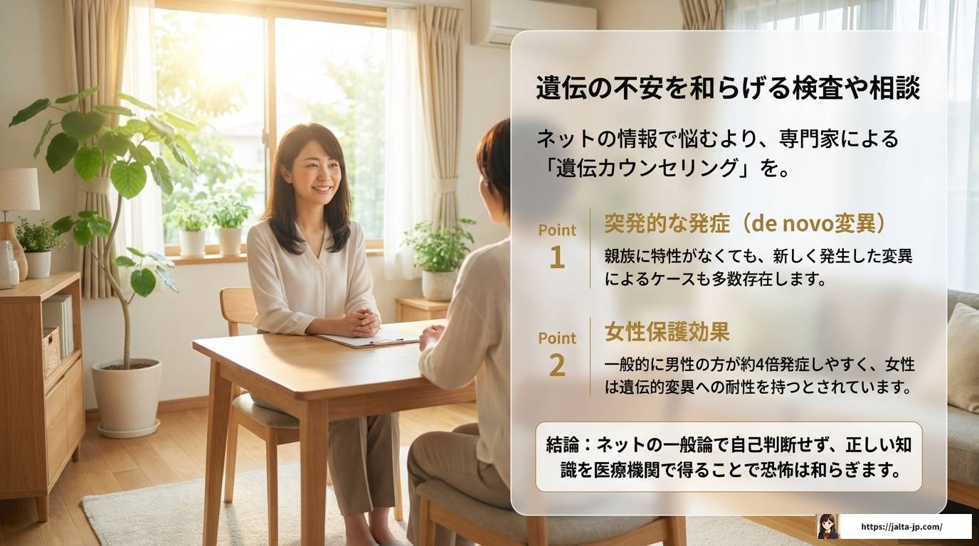 自閉症の遺伝や兄弟の結婚に悩むあなたへ！不安を解消する備えと知識