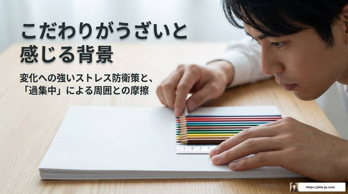 「asdうざい」と感じる原因とカサンドラを防ぐ具体的な対処法