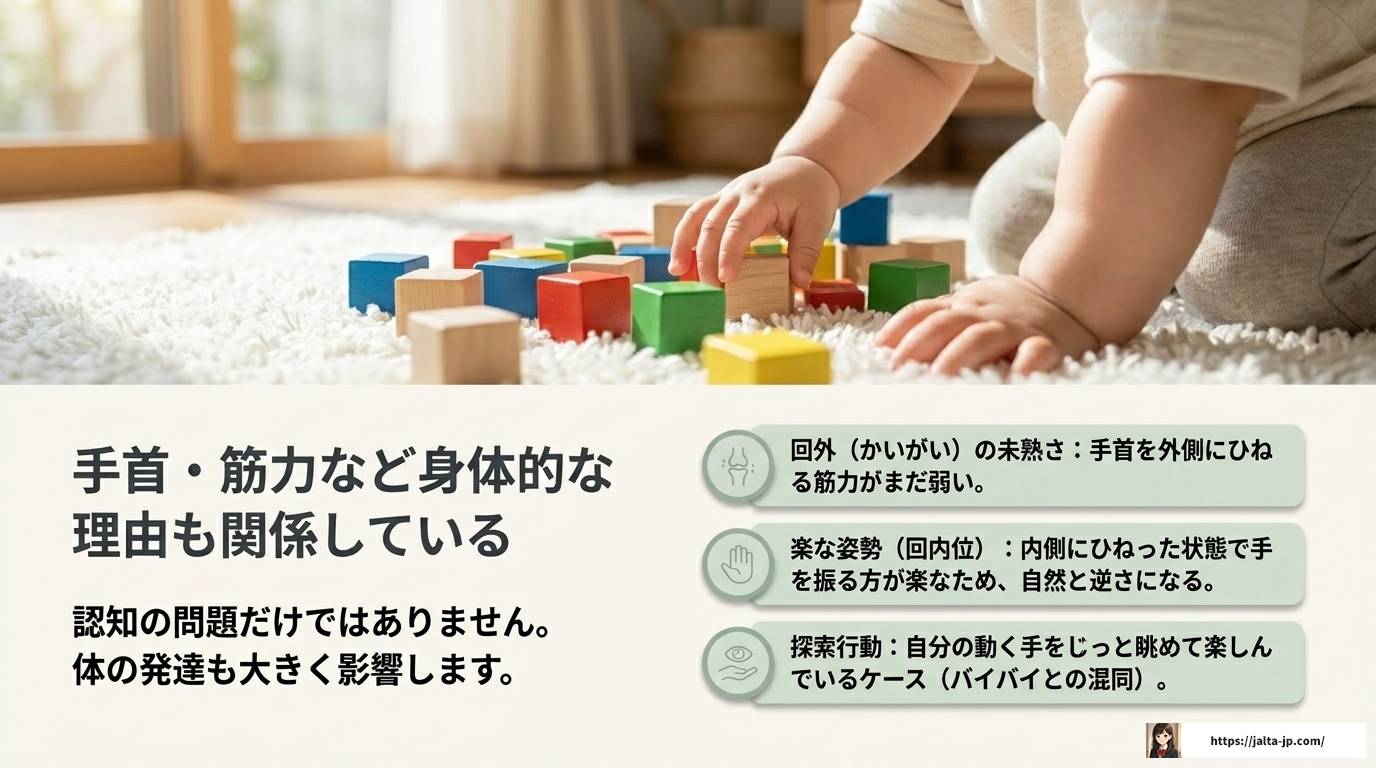 逆さバイバイで自閉症か不安な親へ知恵袋より確かな答え