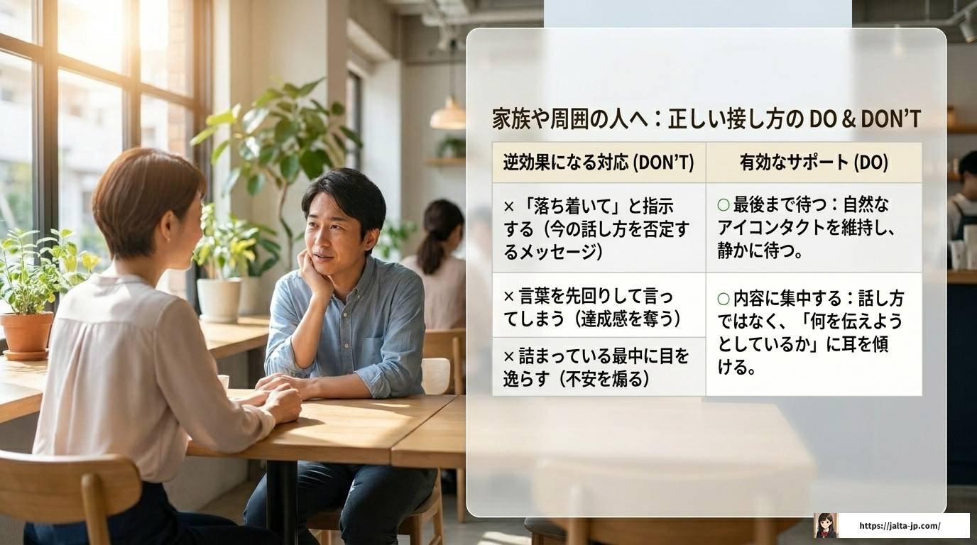 吃音が緊張した時だけ出る理由と今日からできる対処法
