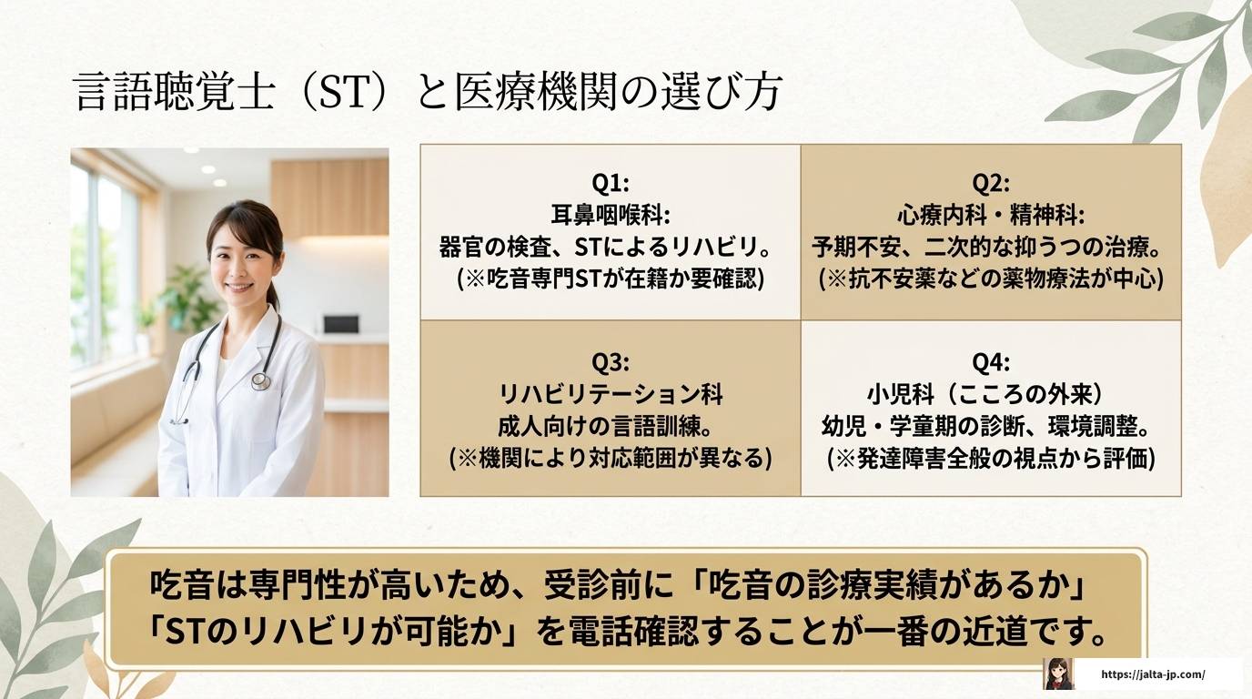 吃音の難発、治し方を知恵袋より詳しく解説します