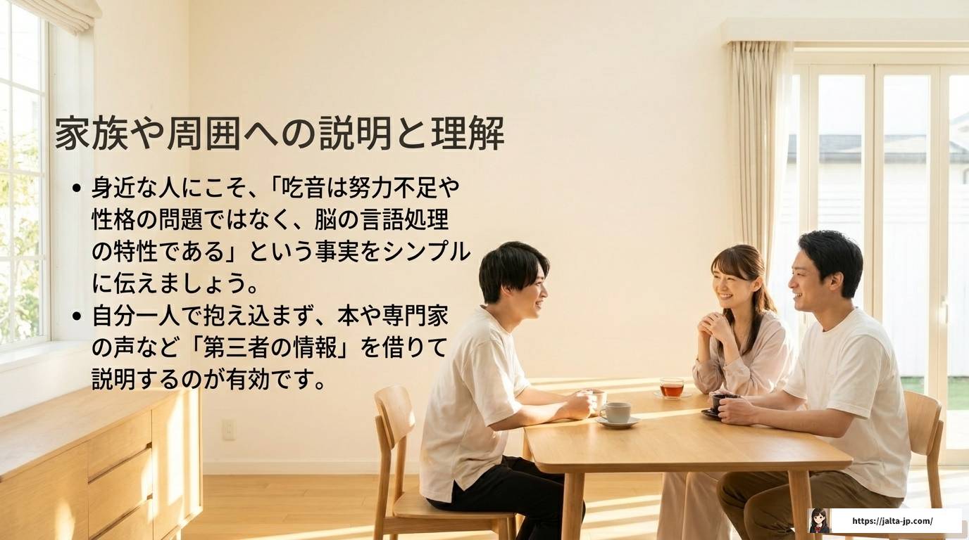 吃音があってもバイトできる！仕事選びと対策の完全ガイド