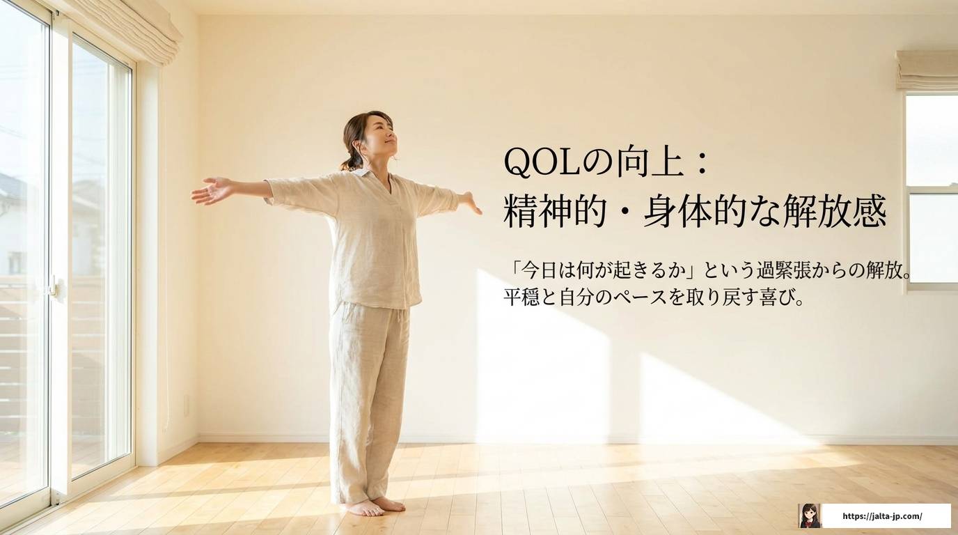 ADHDで離婚してよかった理由と回復への完全ガイド