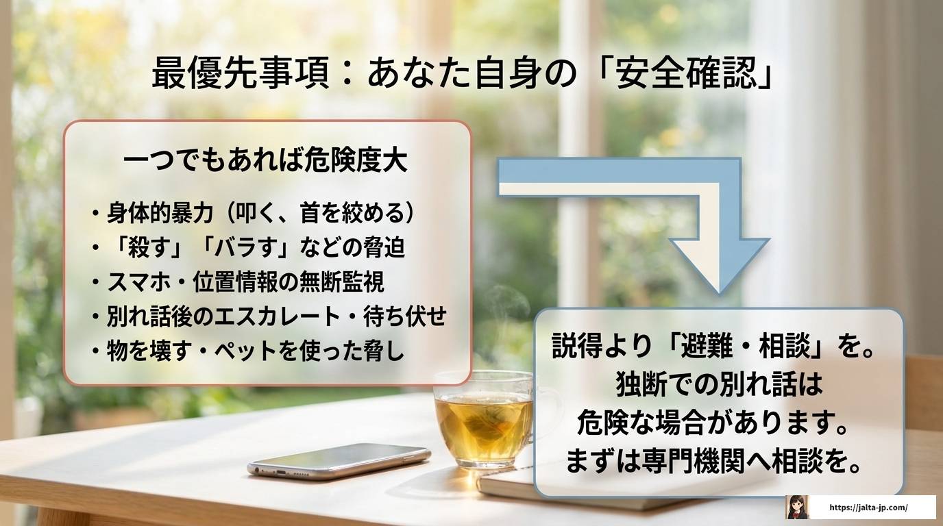 ADHD彼氏のモラハラ、どこから危険？見分け方と対処法