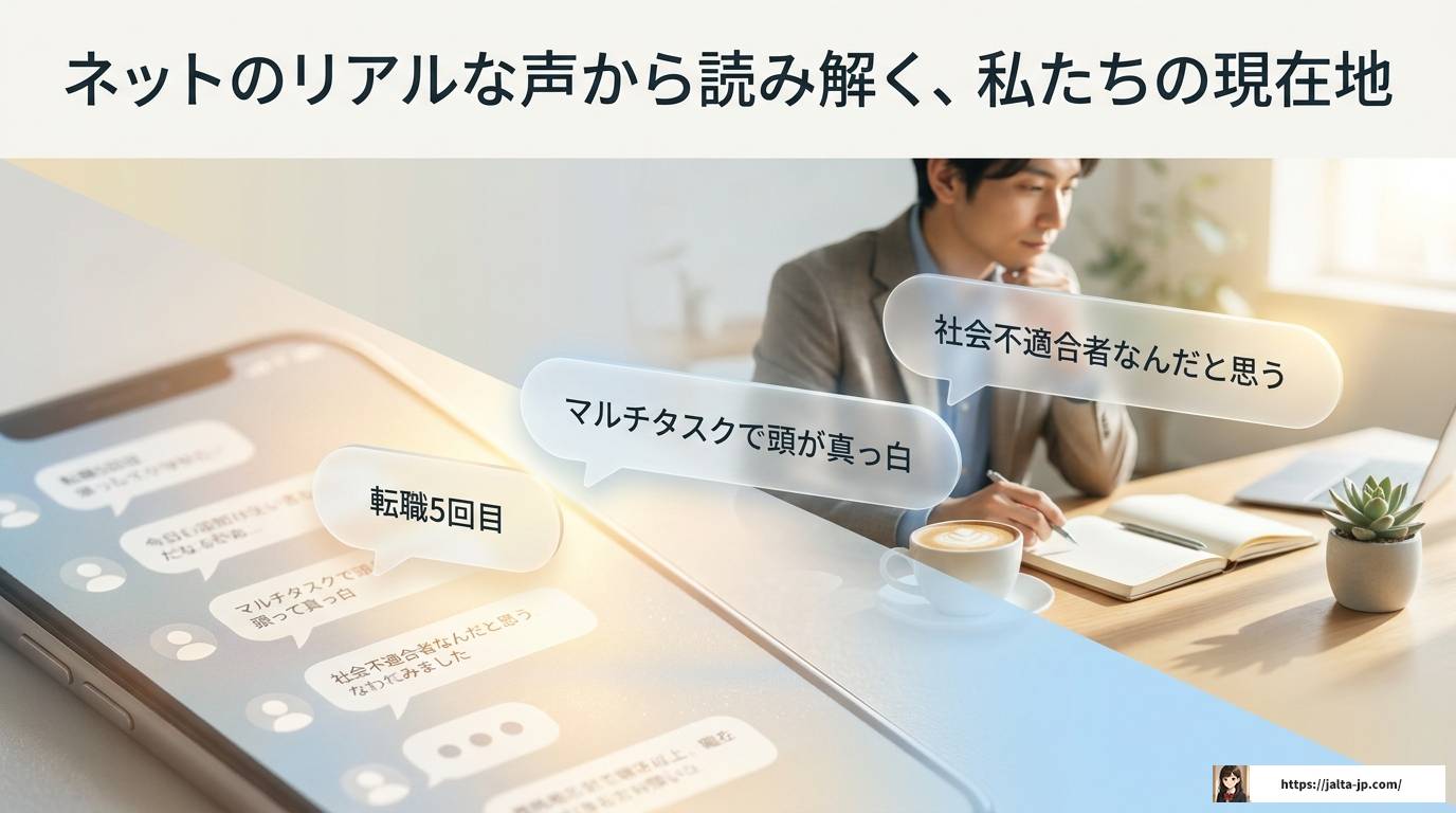 ADHDに向いてる仕事をなんJのリアルな声から徹底解説