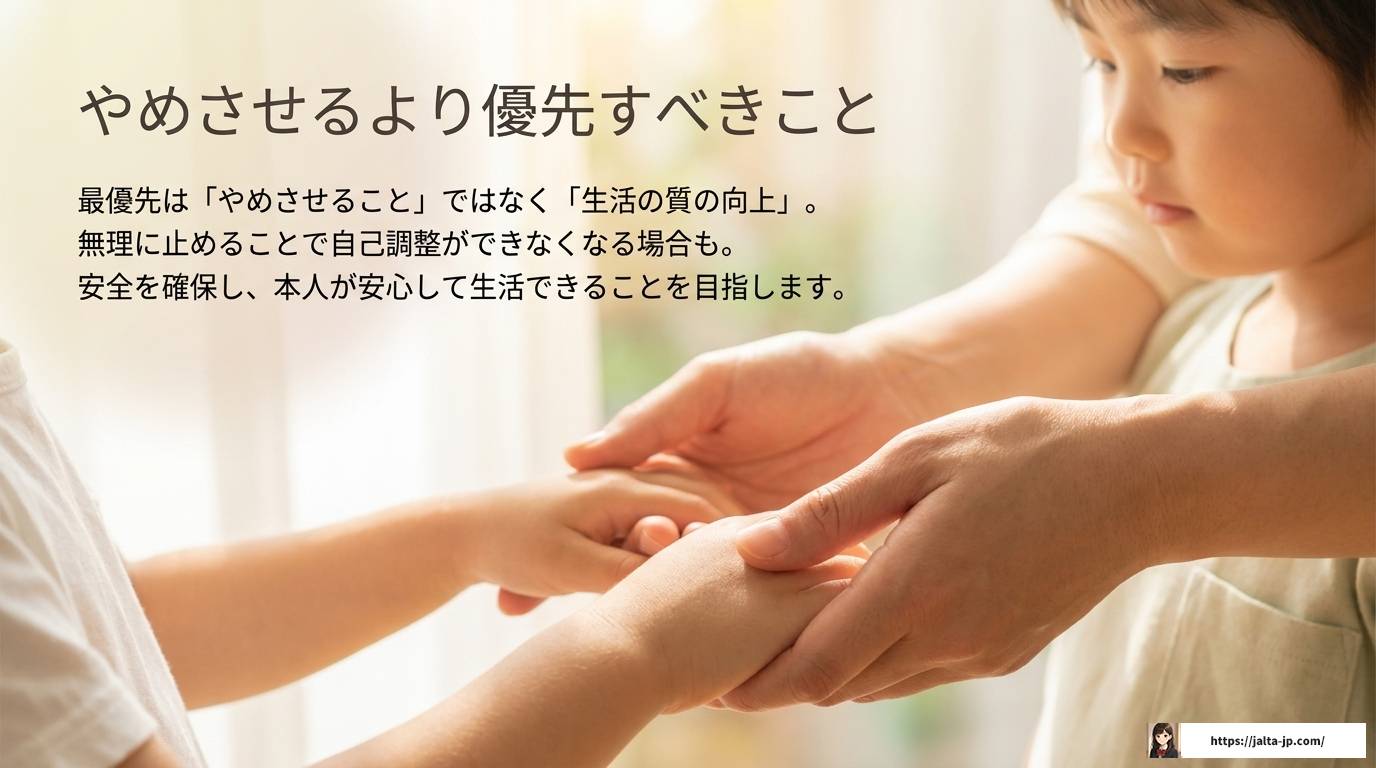 自閉症の手をひらひらとはどんな動き?原因・見分け方・対応法