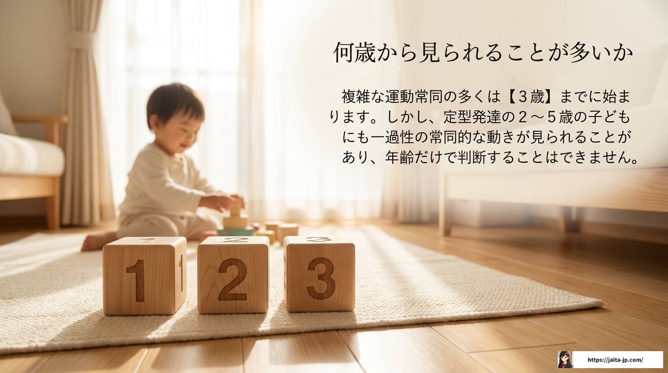 自閉症の手をひらひらとはどんな動き?原因・見分け方・対応法