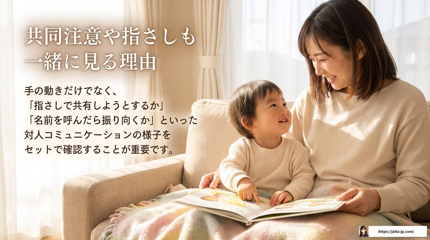 自閉症の手をひらひらとはどんな動き?原因・見分け方・対応法