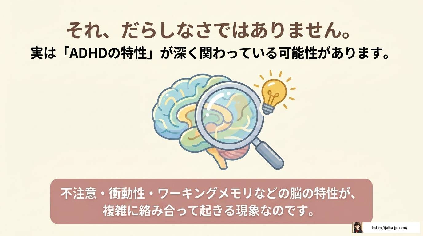 ペットボトルを少し残すのはADHDの特性？原因と対処法を解説