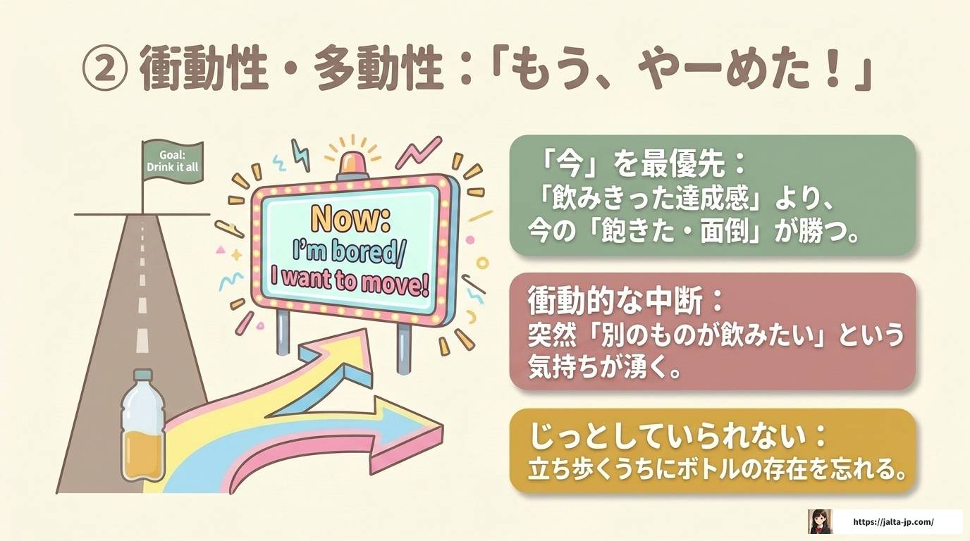 ペットボトルを少し残すのはADHDの特性？原因と対処法を解説