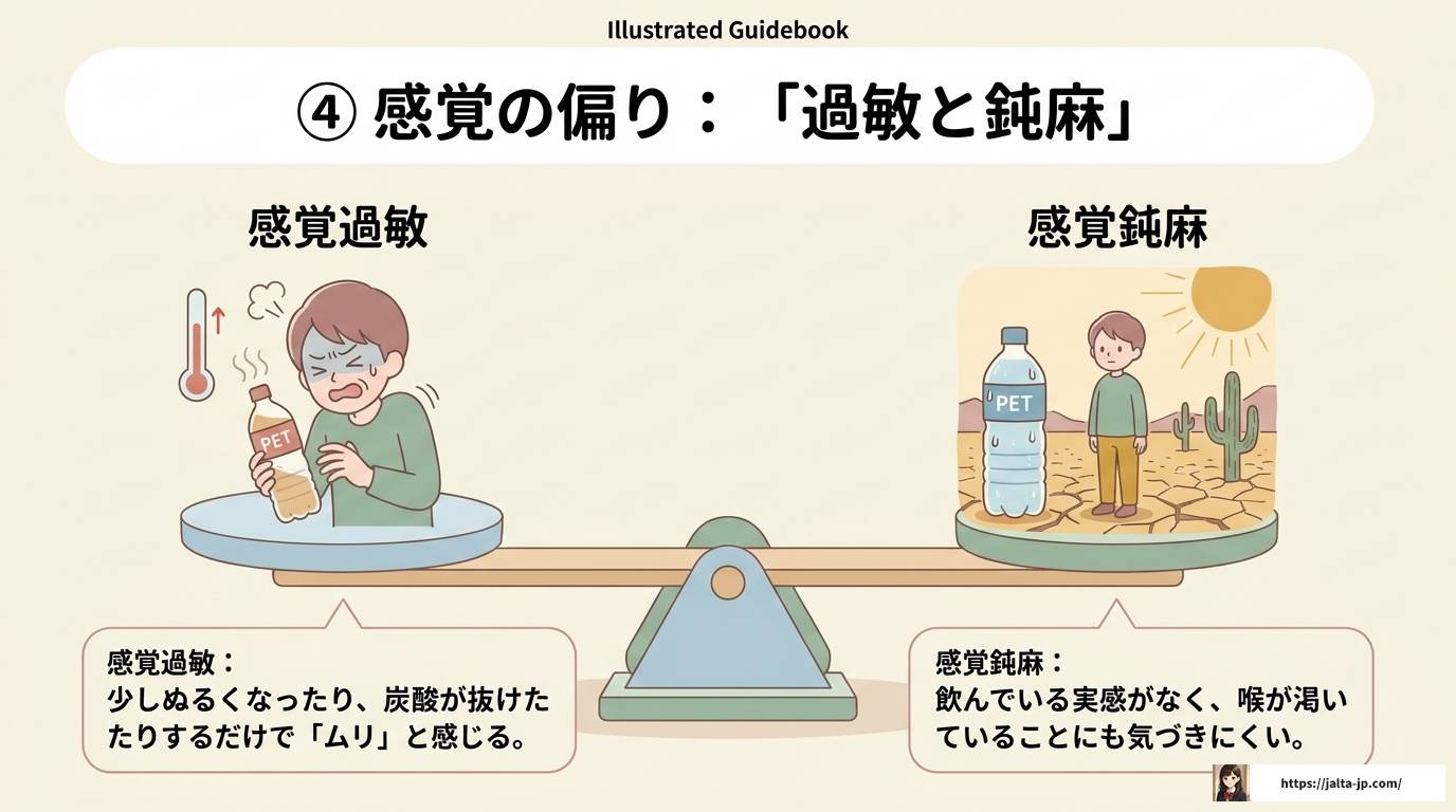 ペットボトルを少し残すのはADHDの特性？原因と対処法を解説