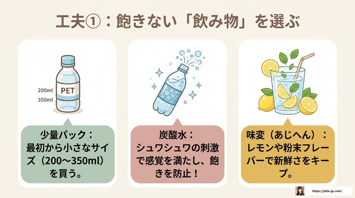 ペットボトルを少し残すのはADHDの特性？原因と対処法を解説
