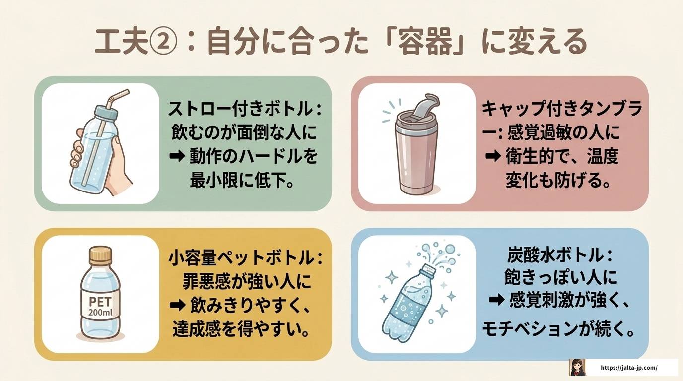 ペットボトルを少し残すのはADHDの特性？原因と対処法を解説