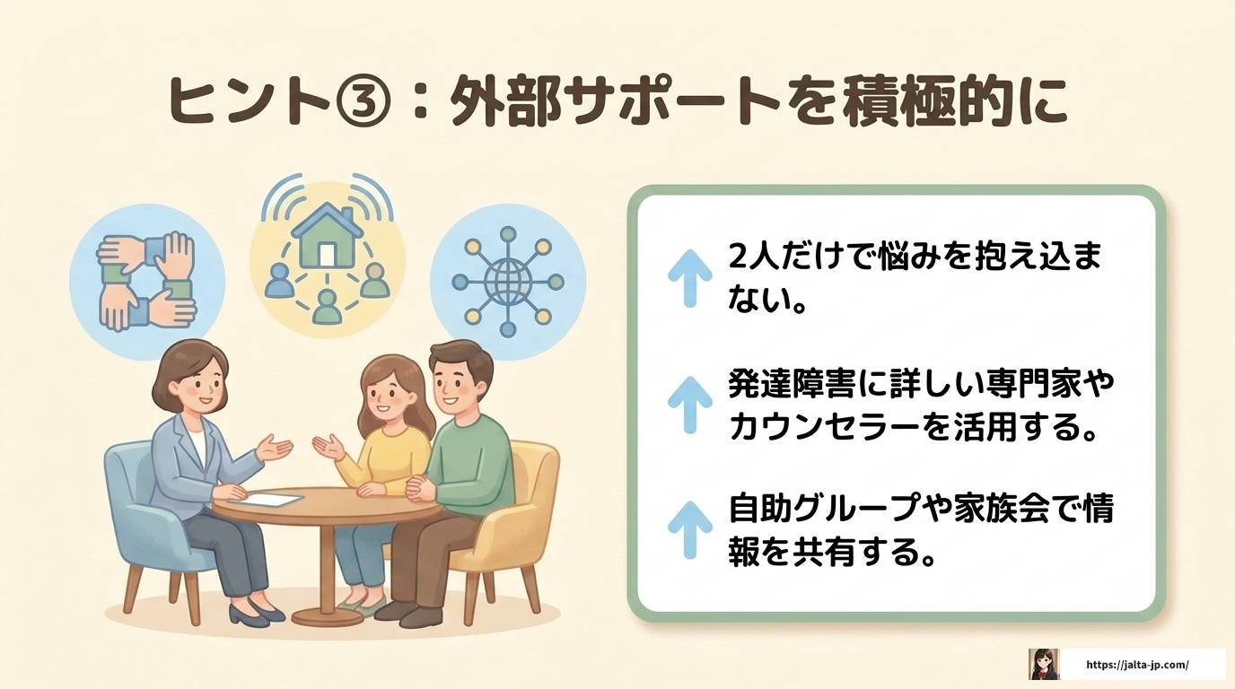 ASD同士の相性を徹底解説｜理解と共存のヒント