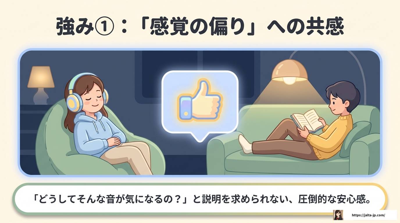 ASD同士の相性を徹底解説｜理解と共存のヒント