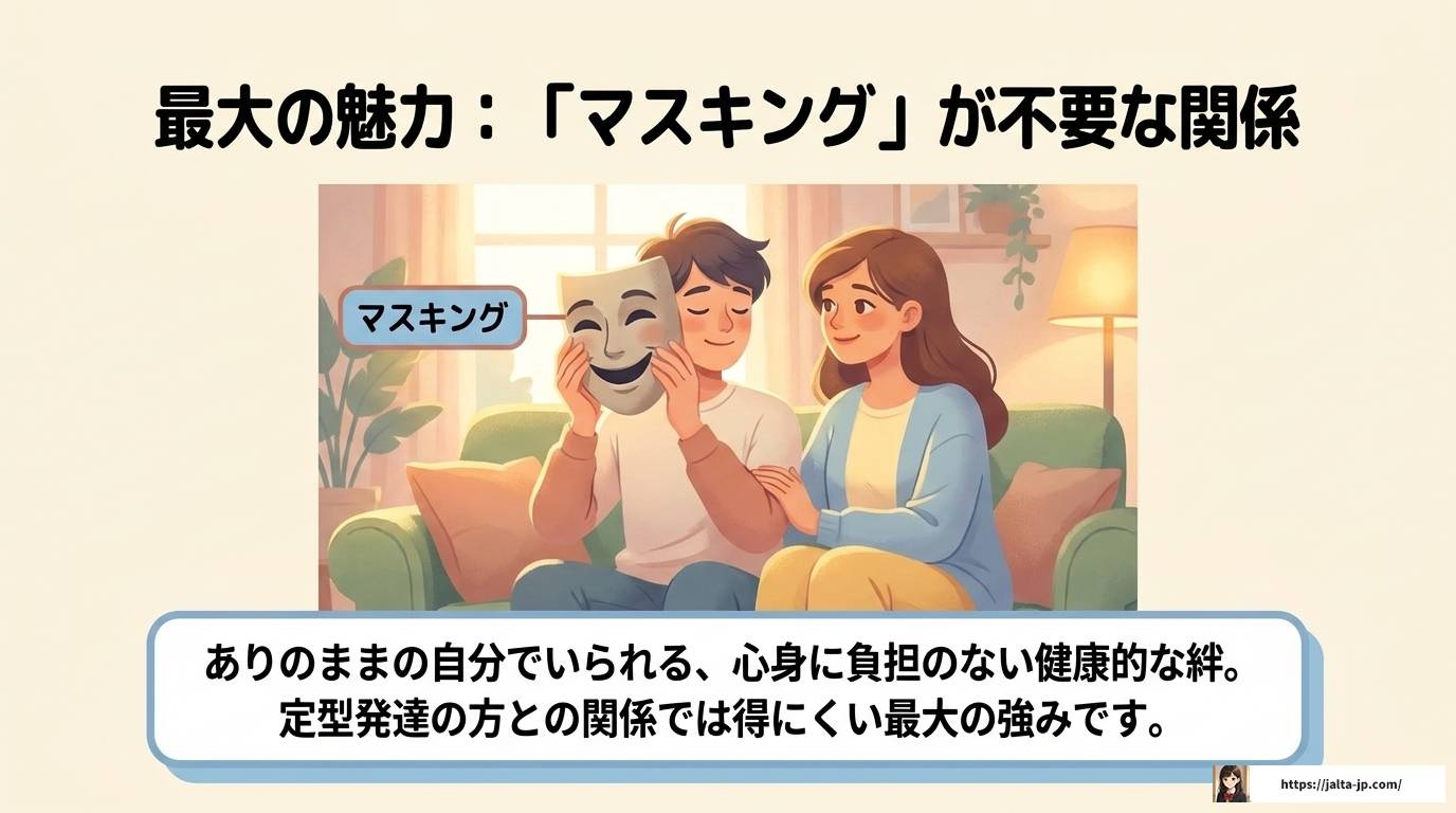 ASD同士の相性を徹底解説｜理解と共存のヒント
