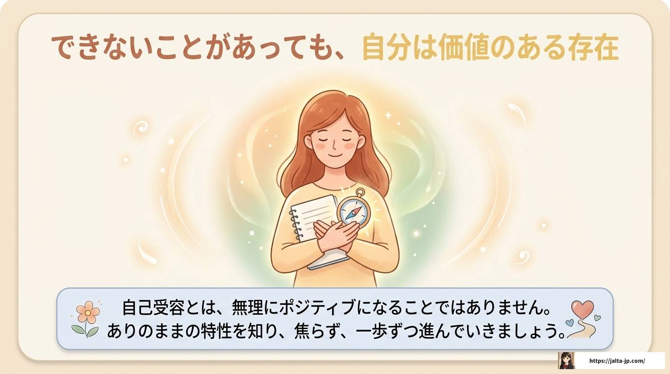 ADHDをやめたいと感じたら知っておきたい対処法と前向きな考え方