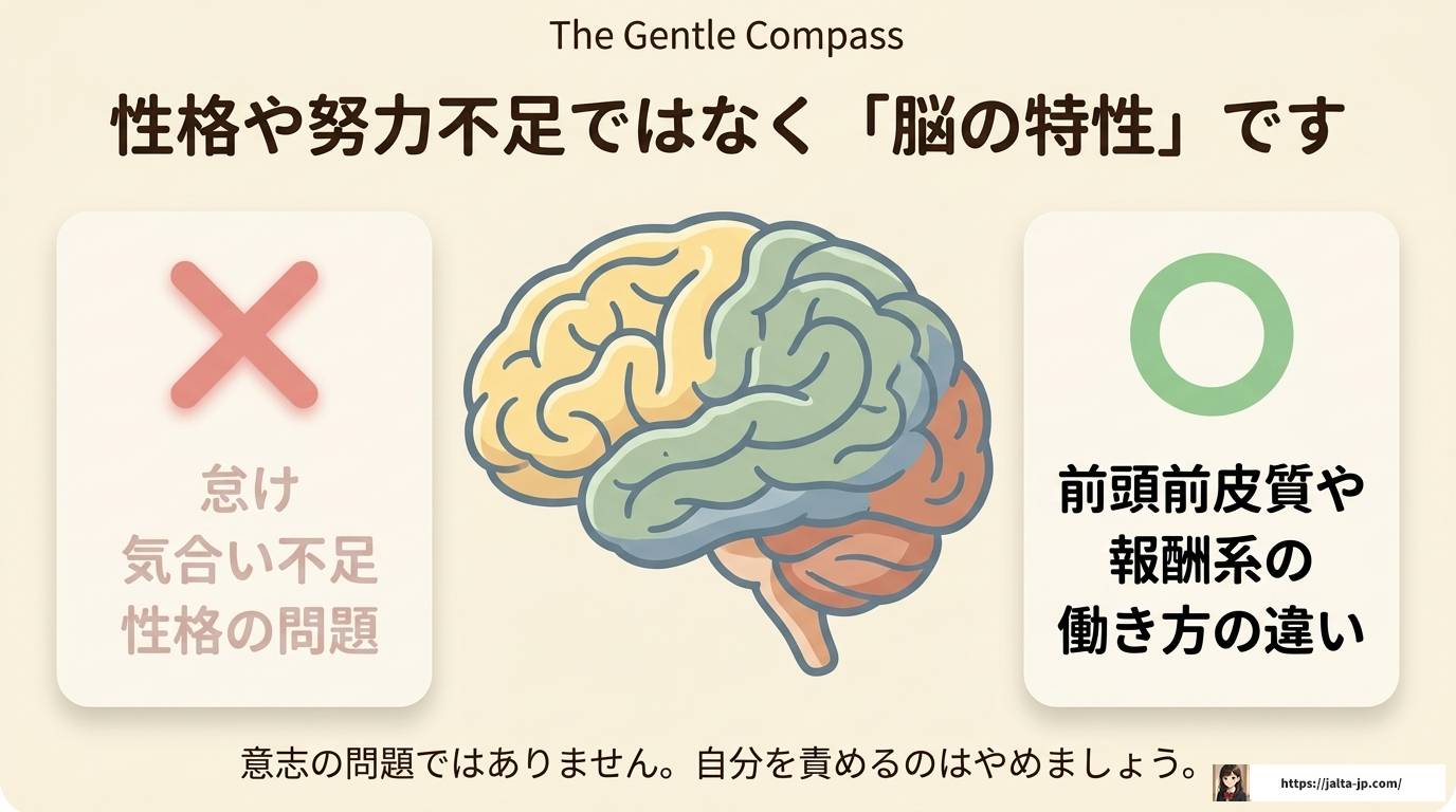 ADHDをやめたいと感じたら知っておきたい対処法と前向きな考え方