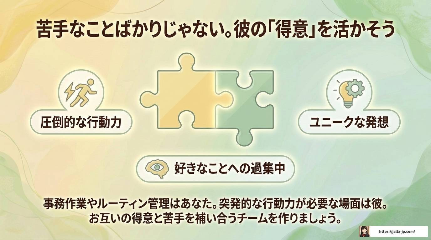 ADHD彼氏が自己中に見える理由と上手な付き合い方