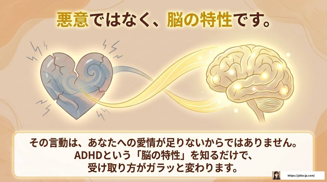 ADHD彼氏が自己中に見える理由と上手な付き合い方