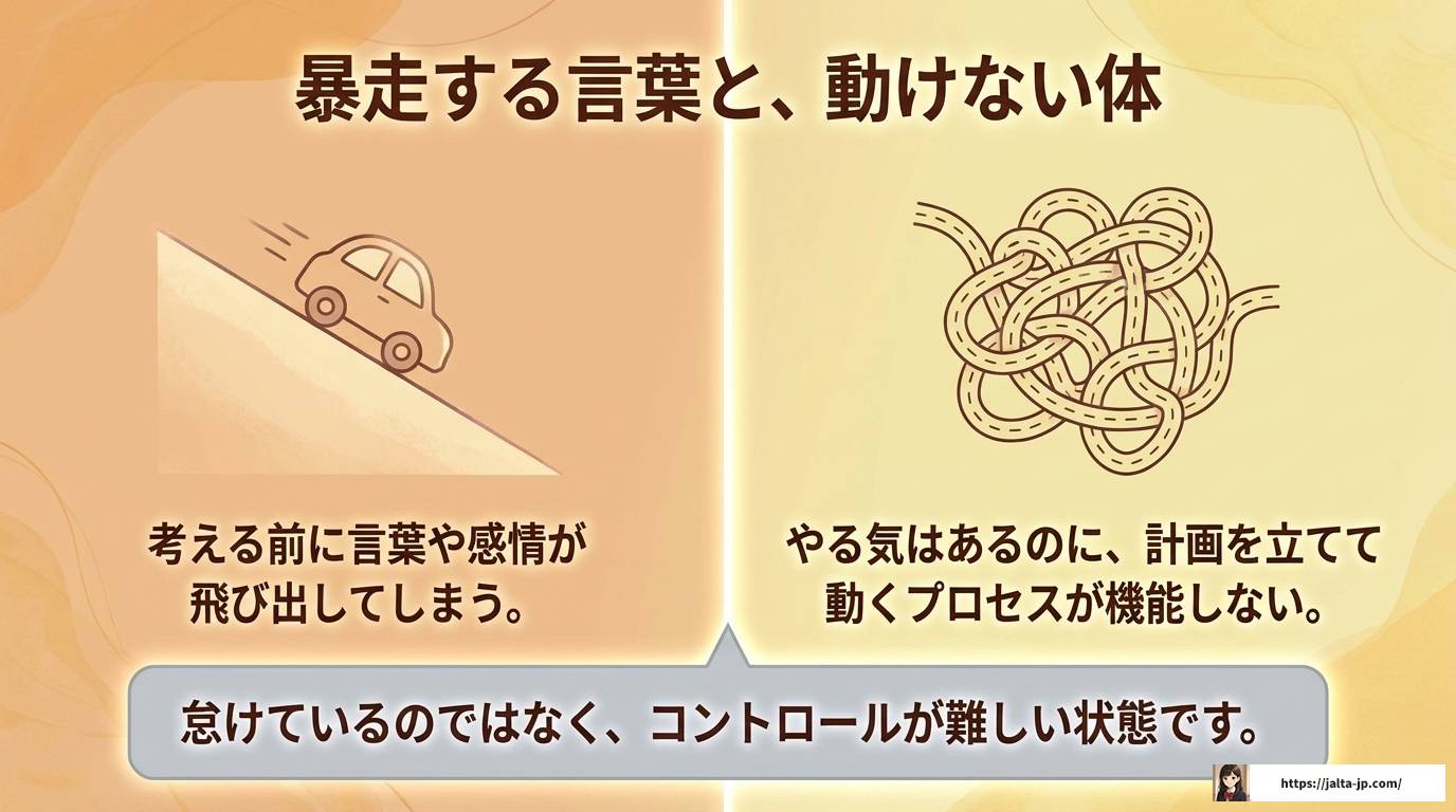 ADHD彼氏が自己中に見える理由と上手な付き合い方