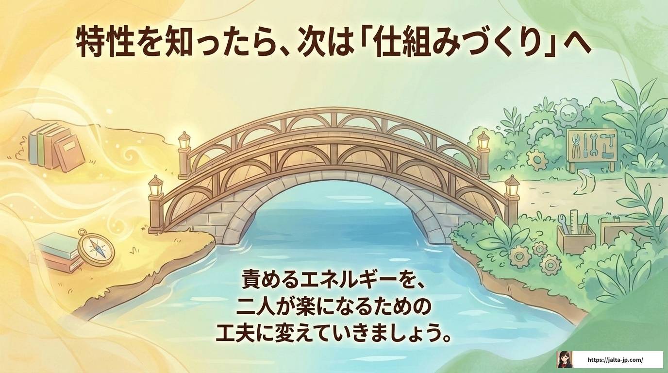 ADHD彼氏が自己中に見える理由と上手な付き合い方