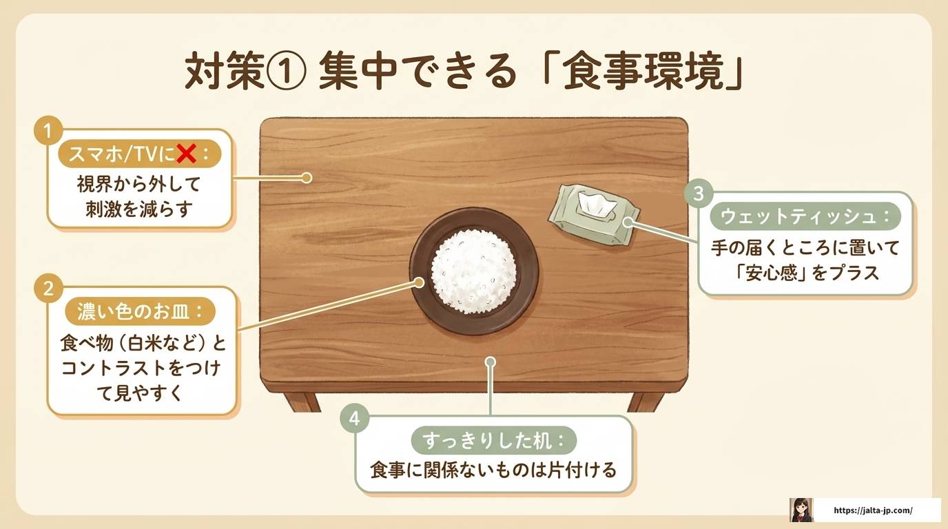 ADHDの大人が食べ物をこぼす原因と今すぐできる対策まとめ
