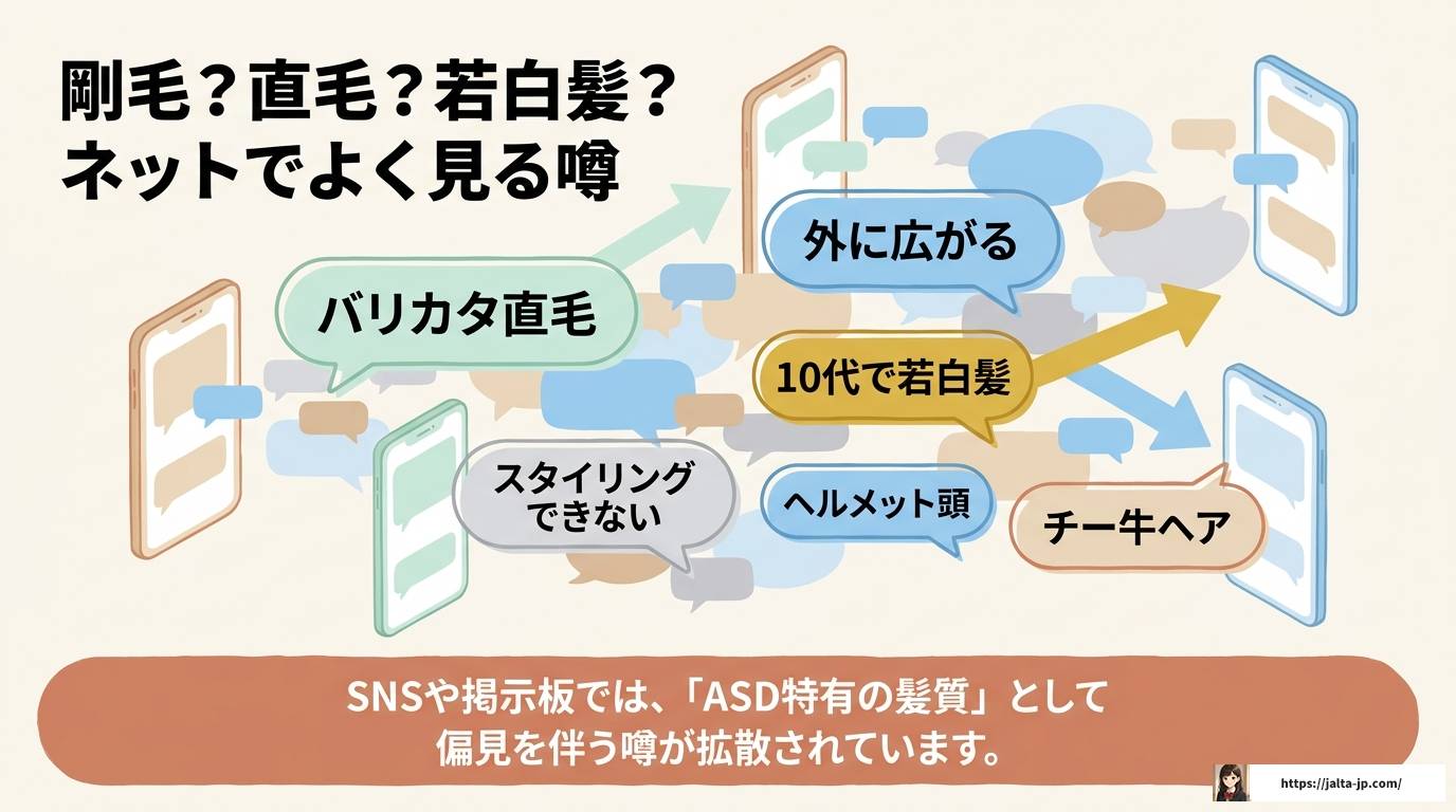 ASDの髪質に科学的根拠はある？特性と正しいケア方法
