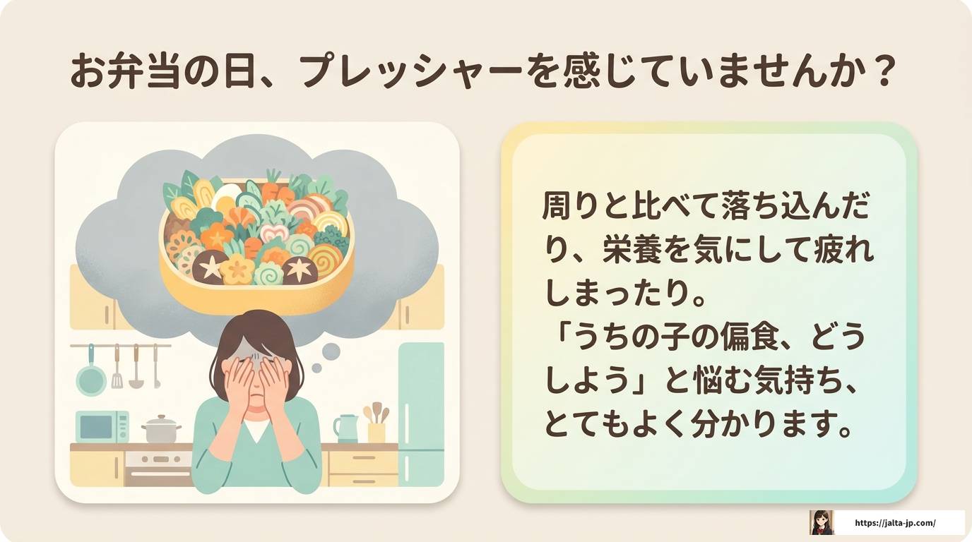 自閉症の偏食があるお弁当作りで悩む親へ贈る完全ガイド