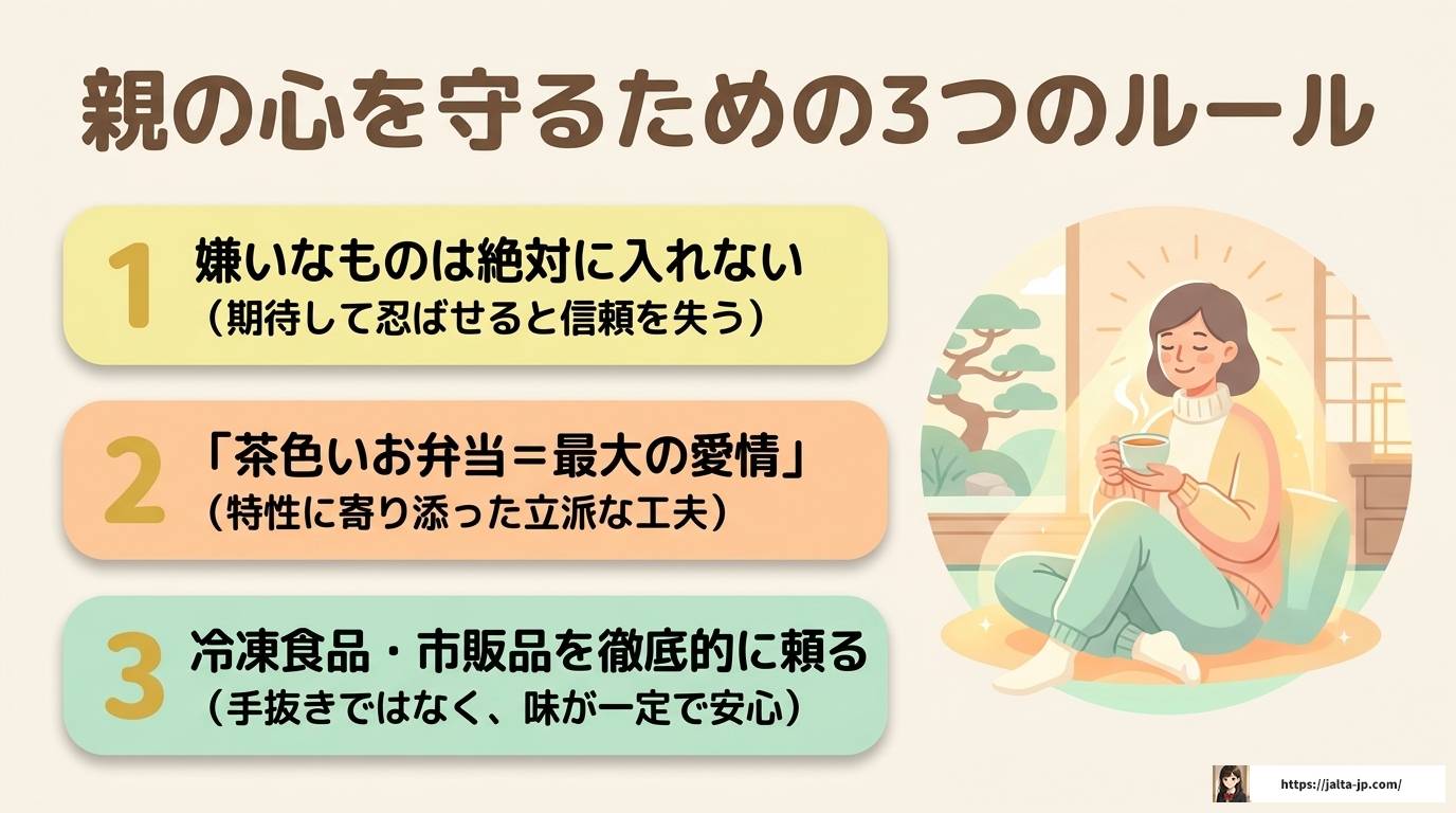 自閉症の偏食があるお弁当作りで悩む親へ贈る完全ガイド