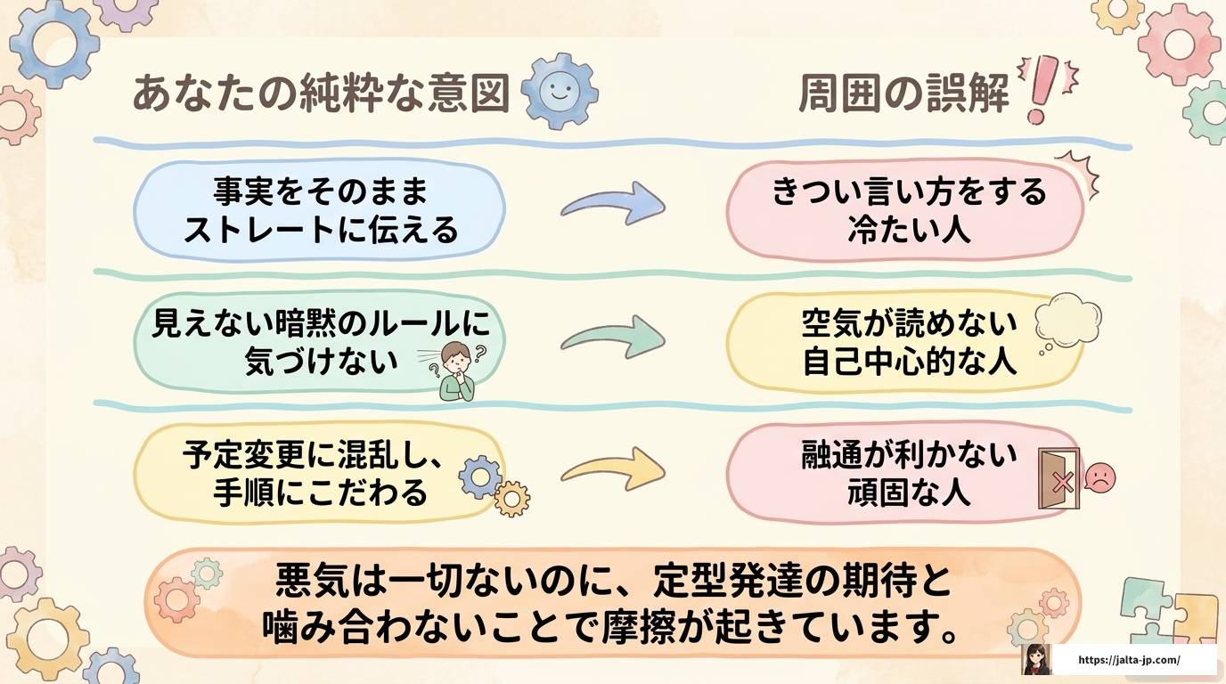 ASDが嫌われる天才と言われる理由と対処法を解説
