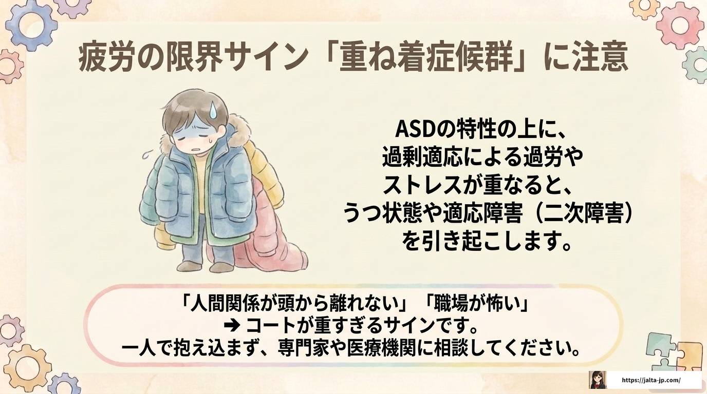ASDが嫌われる天才と言われる理由と対処法を解説