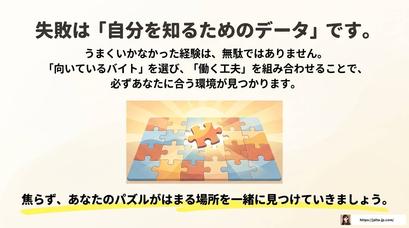 ADHDの人に向いているバイトと続けるコツを徹底解説