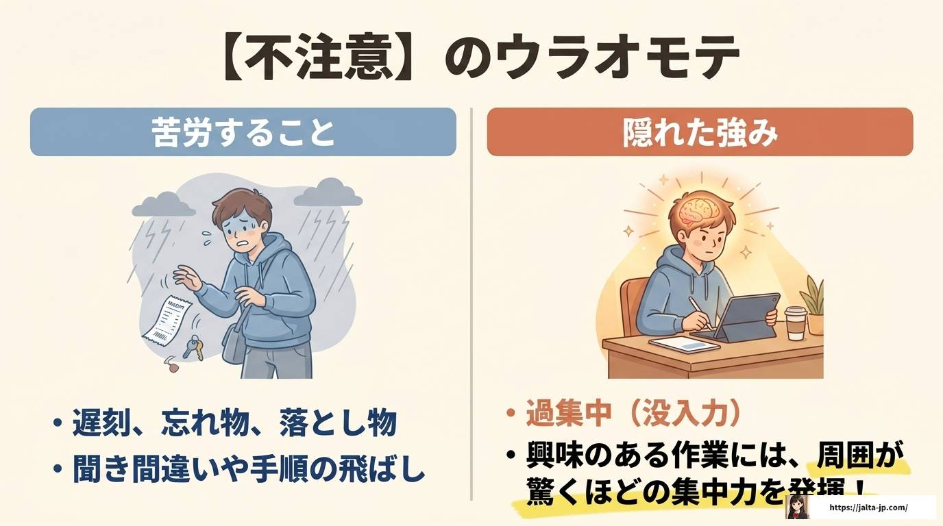 ADHDの人に向いているバイトと続けるコツを徹底解説