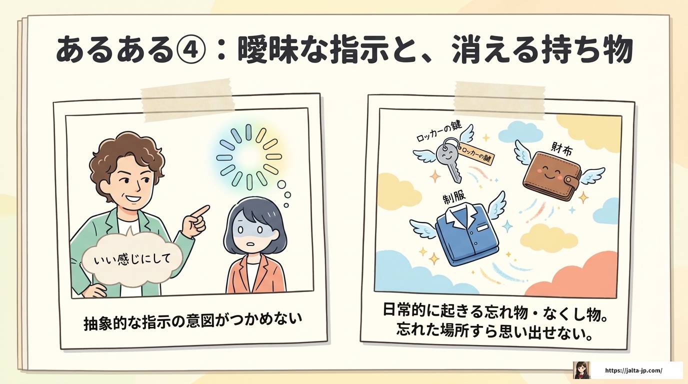 ADHDのバイトあるある｜ミスが多い理由と長続きさせるコツ