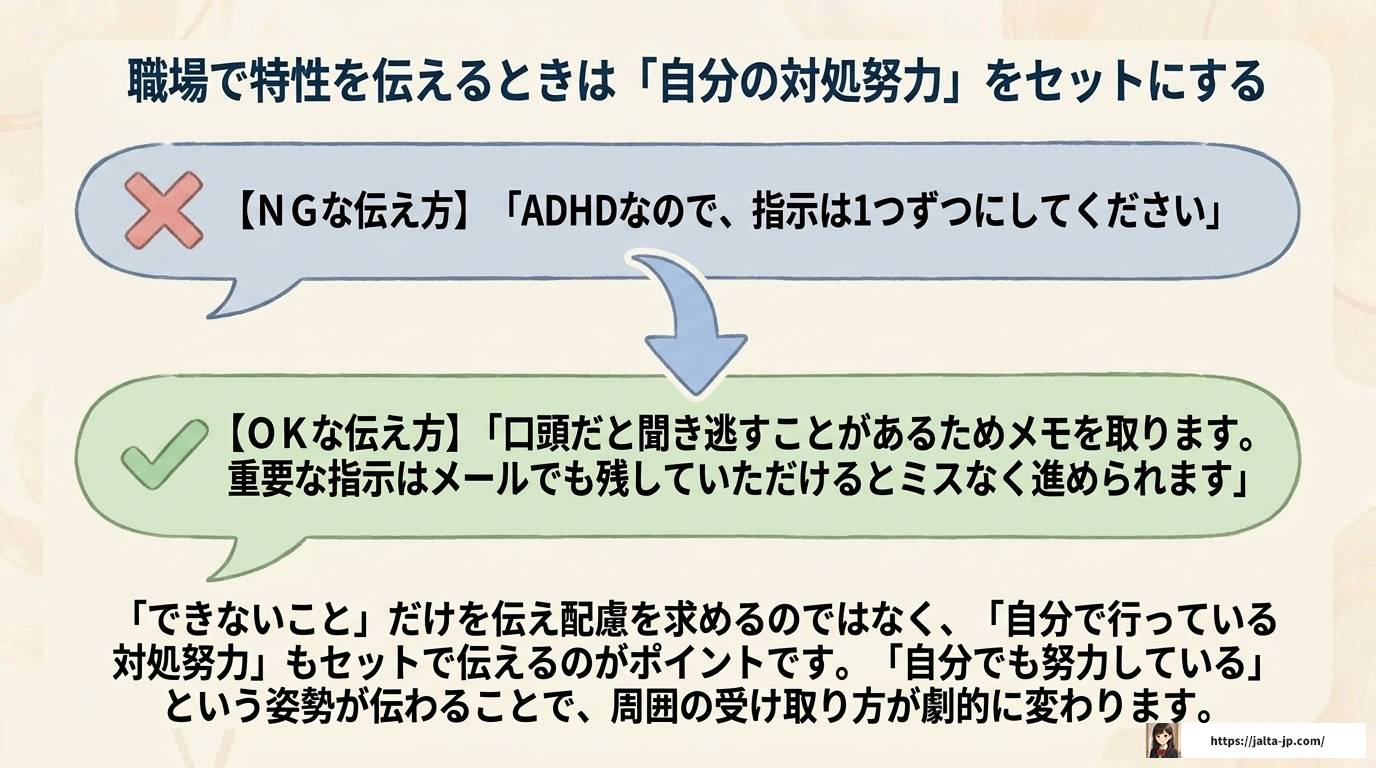 ADHDで嫌われる理由と対処法を徹底解説！改善策も