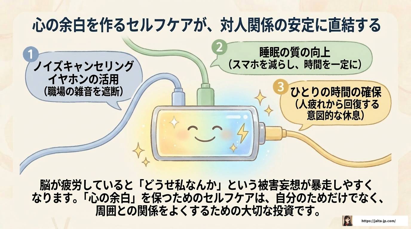 ADHDで嫌われる理由と対処法を徹底解説！改善策も