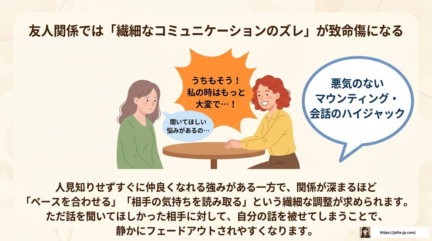 ADHDで嫌われる理由と対処法を徹底解説！改善策も