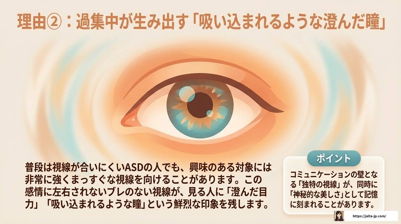 自閉症に美形が多いと言われる理由と科学的な真相を解説